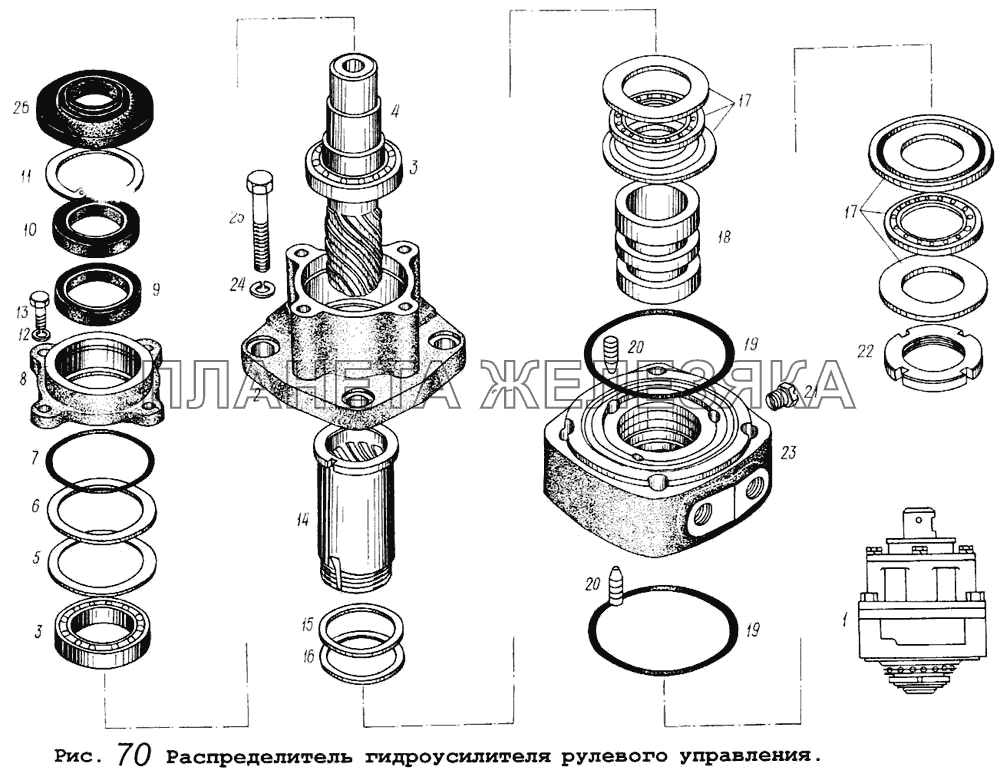 Распределитель гидроусилителя рулевого управления МАЗ-64255