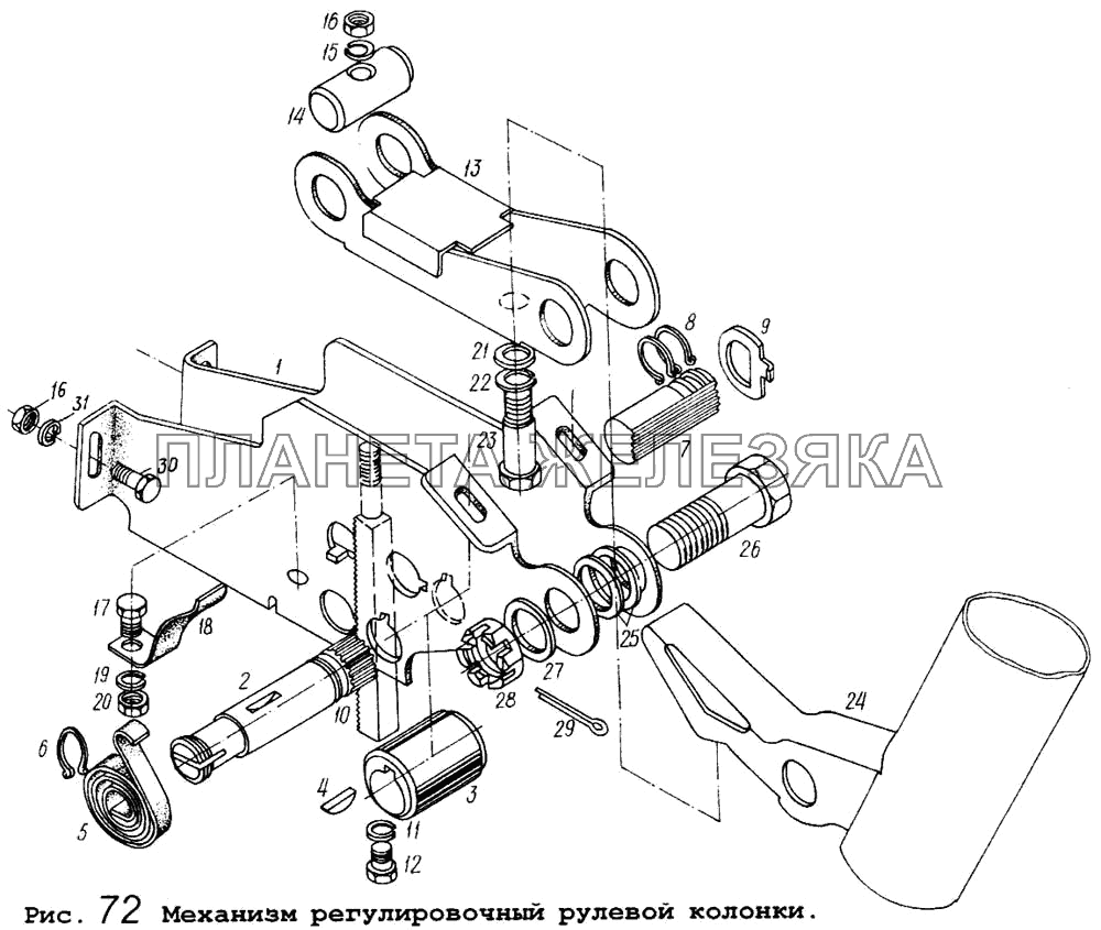 Механизм регулировочный рулевой колонки МАЗ-5434