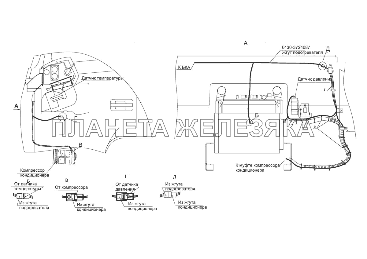 Установка электрооборудования кондиционера 643008-3700092 МАЗ-5440E9