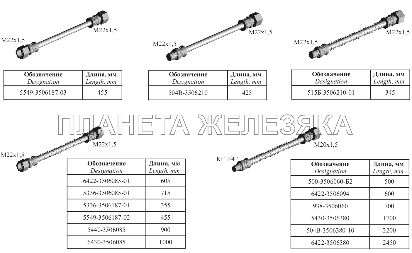 Шланги МАЗ-551605