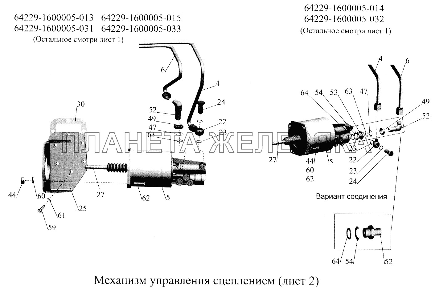 Механизм управления сцеплением МАЗ-5516А5