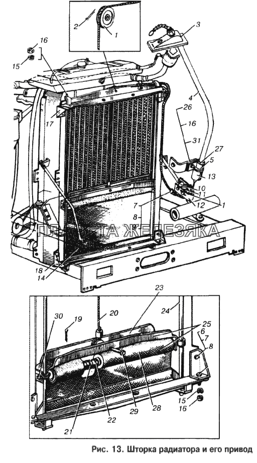 Шторка радиатора и его привод МАЗ-53363