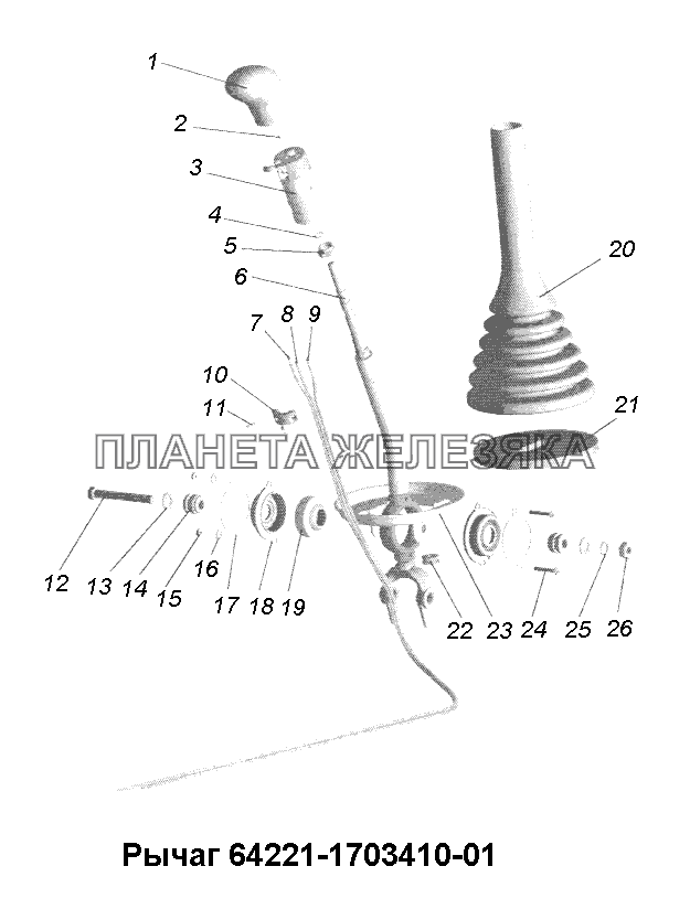 КПП\Рычаг 64221-1703410-01 МАЗ-631705, 631708