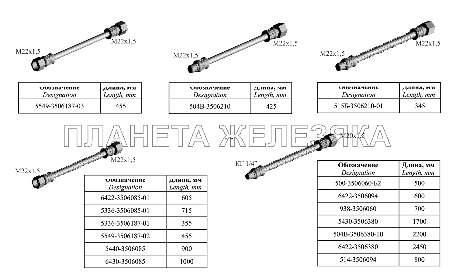 Шланги МАЗ-631705