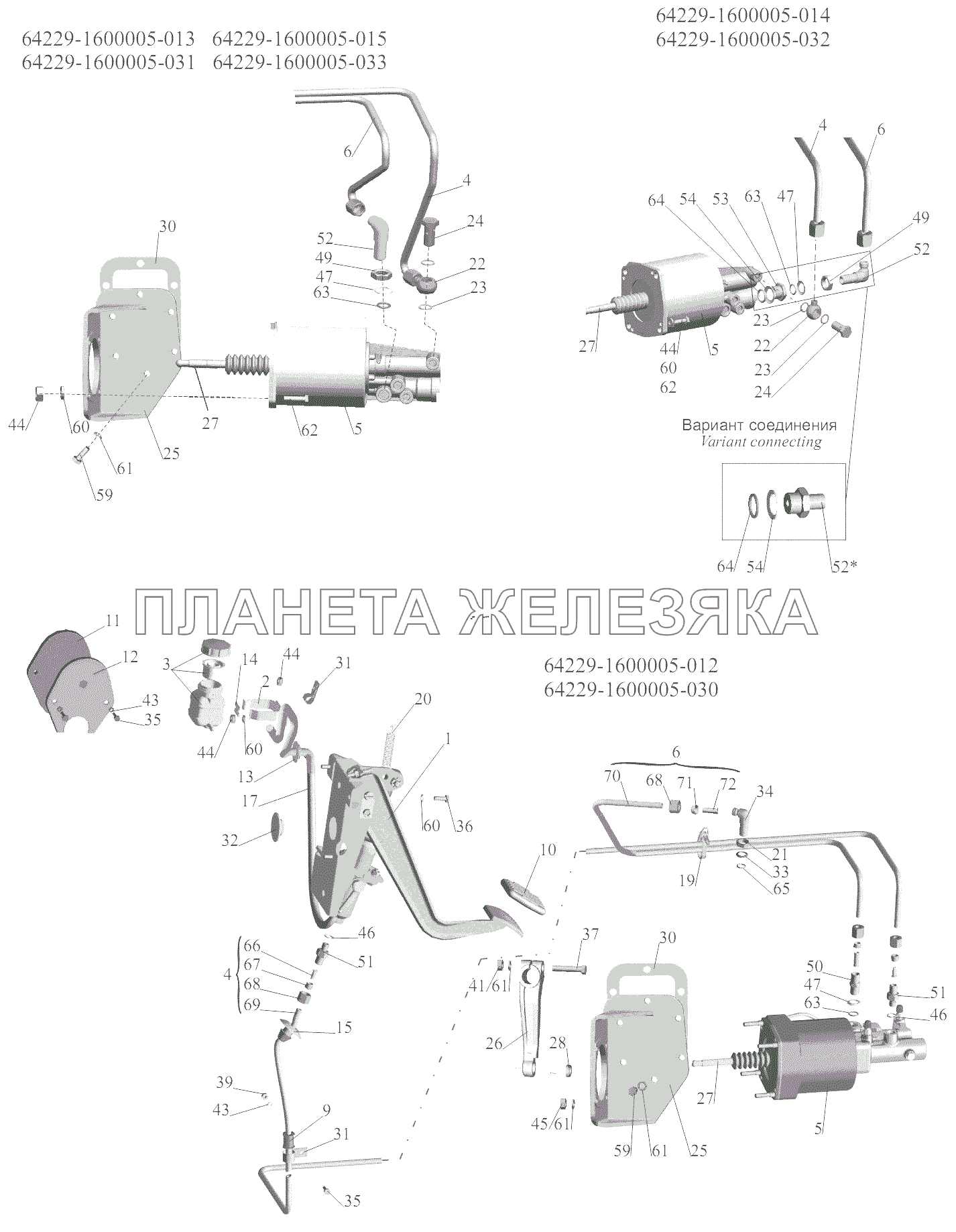 Механизм управления сцеплением МАЗ-6422, 5432