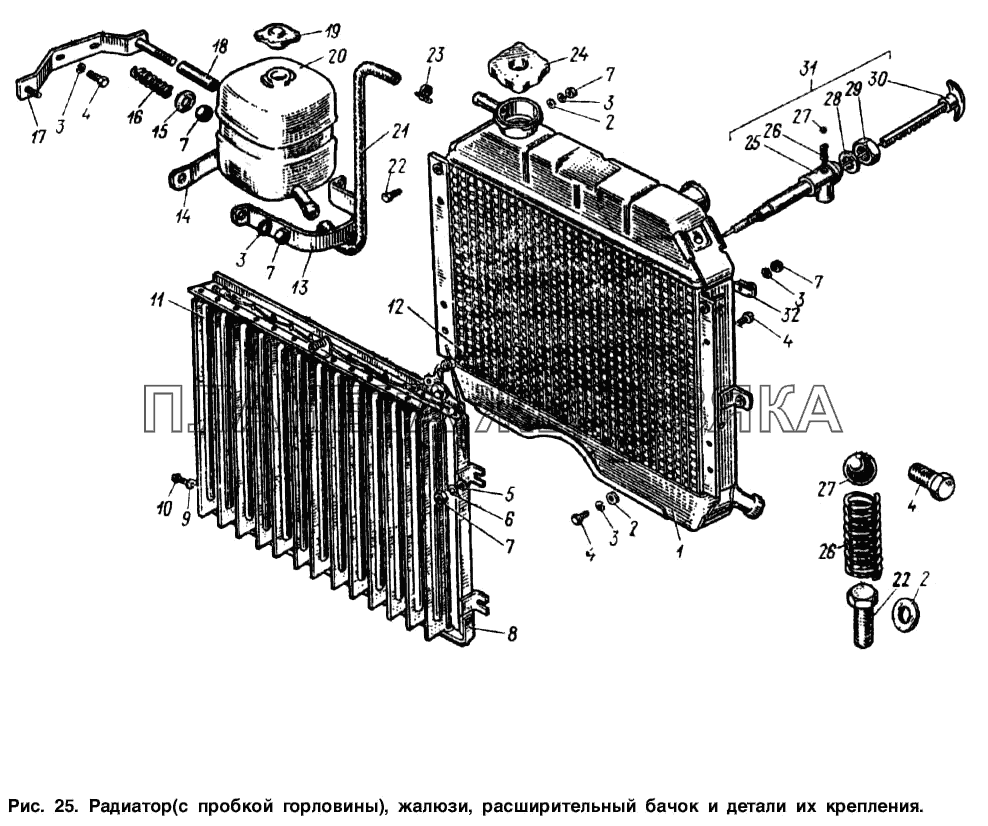 Радиатор (с пробкой горловины), жалюзи, расширительный бачок и детали их крепления Москвич-2140