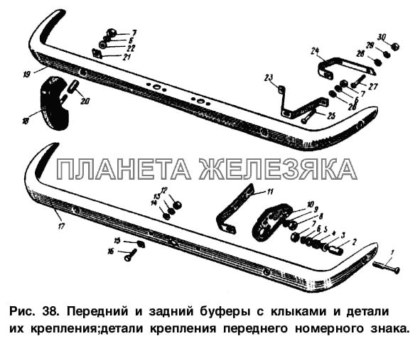 Передний и задний буферы с клыками и детали их крепления Москвич-2734