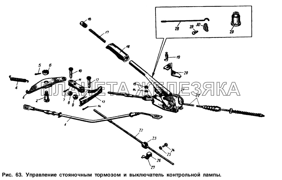 Управление стояночным тормозом и выключатель контрольный лампы Москвич-2137
