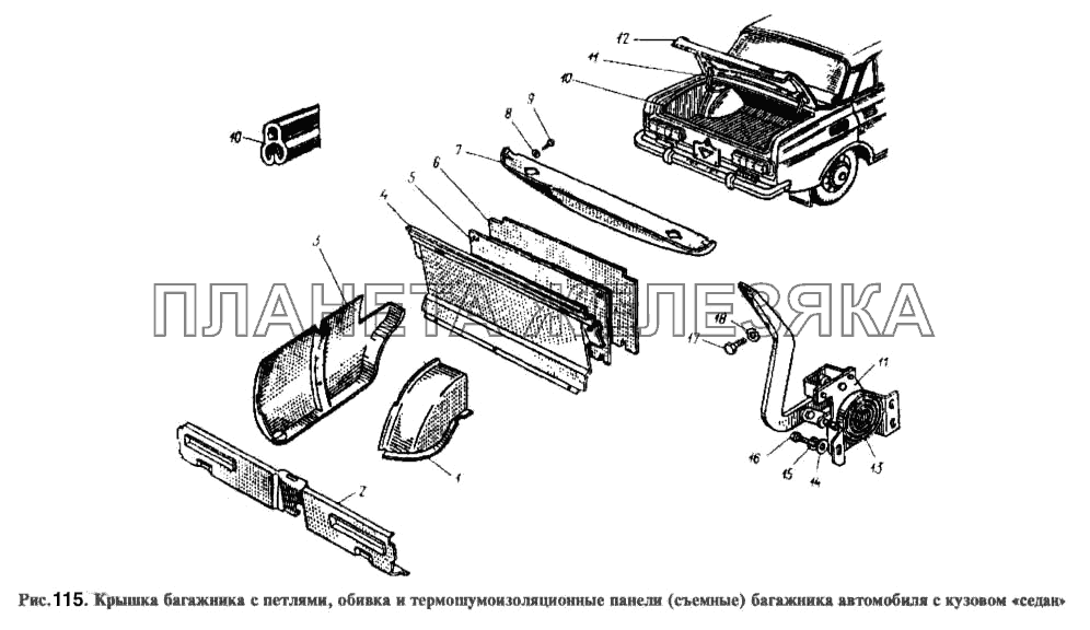 Крышка багажника с петлями, обивка и термошумоизоляционные панели (съемные) багажника автомобиля с кузовом седан Москвич-2137