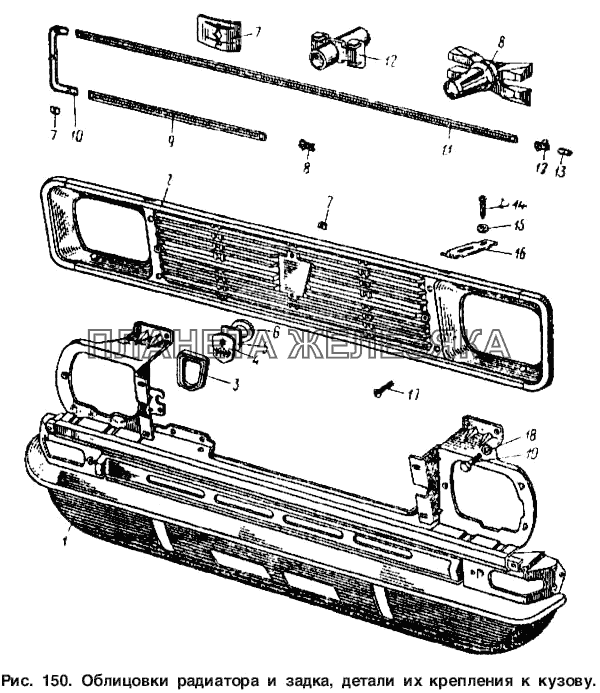 Облицовки радиатора и задка и детали их крепление к кузову Москвич-2137