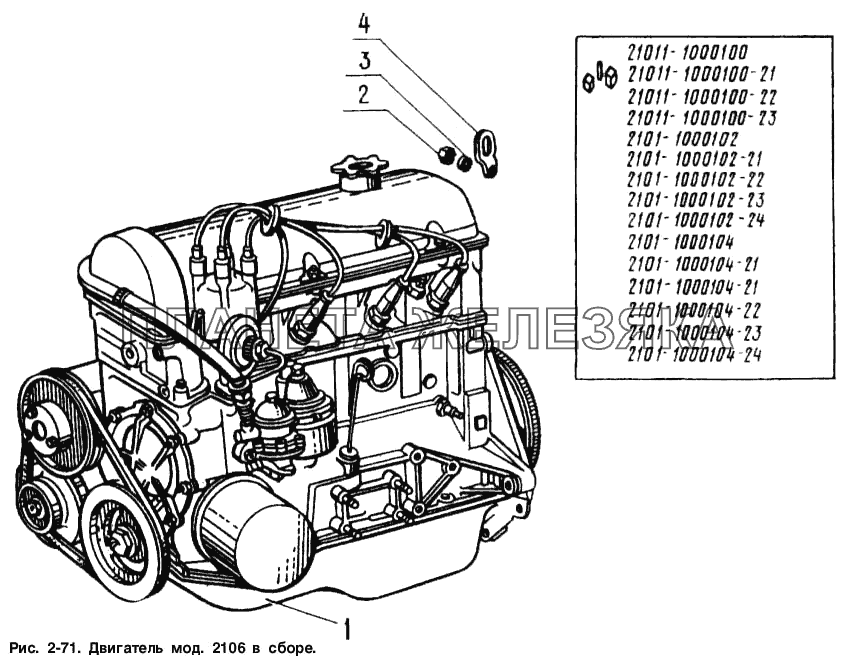 Двигатель мод. 2106 в сборе Москвич-2141