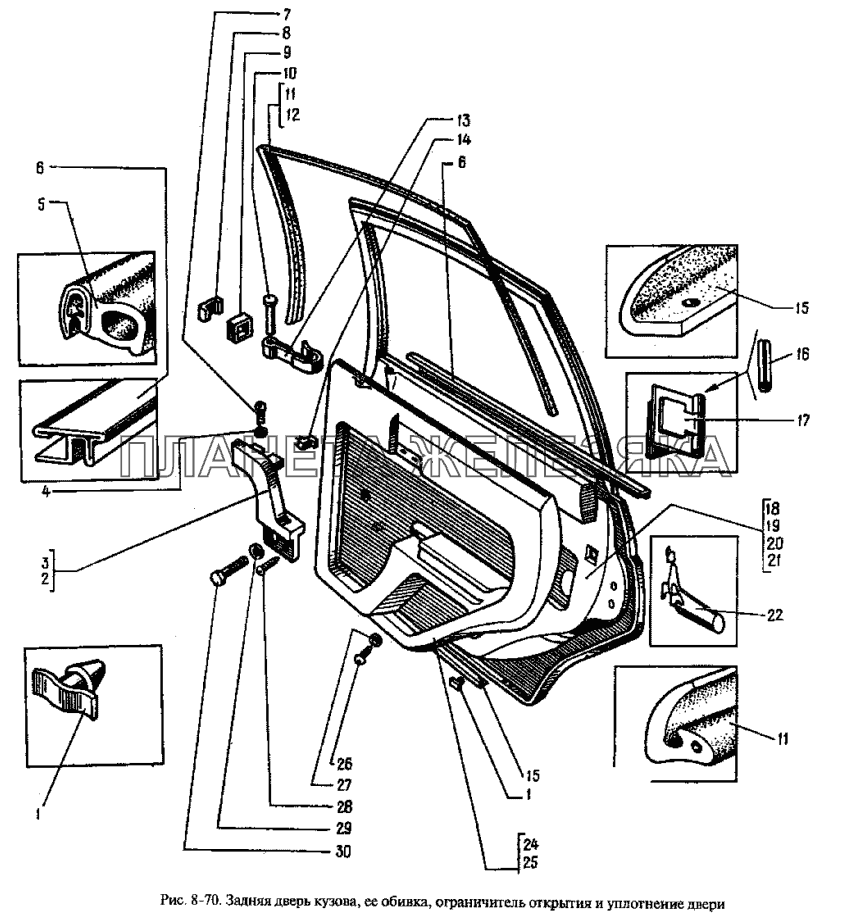 Задняя дверь кузова, ее обивка, ограничитель открытия и уплотнение двери Москвич-2335