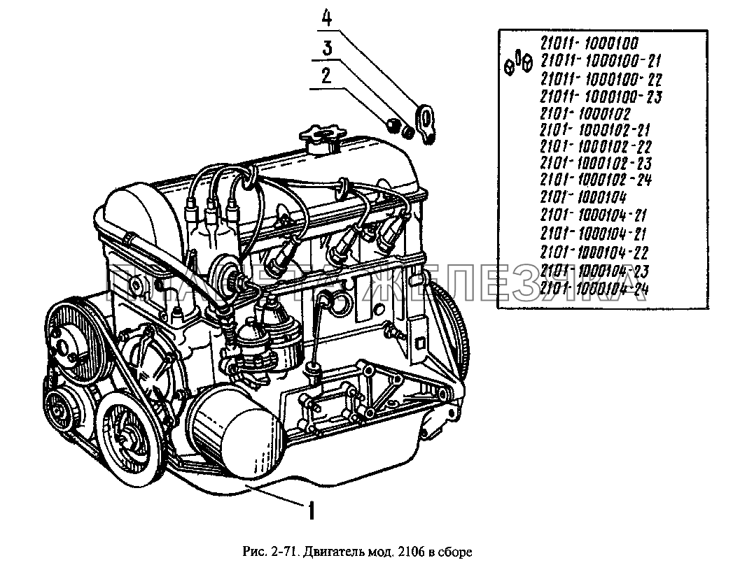 Двигатель мод. 2106 в сборе Москвич-2335