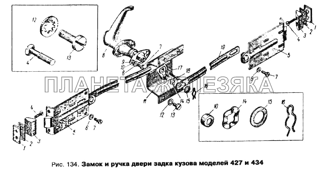 Замок и ручка задней двери кузовов моделей 427 и 434 Москвич 412