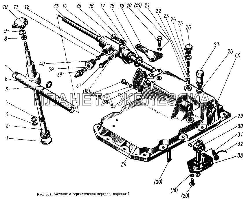 Механизм переключения передач (вариант 1) МТЗ-100