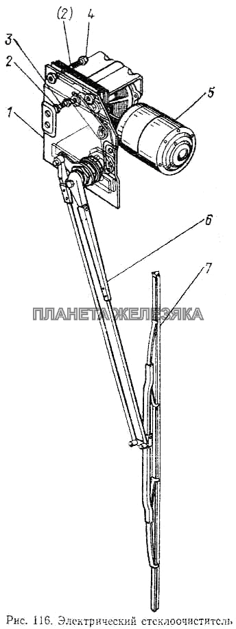 Электрический стеклоочиститель МТЗ-100