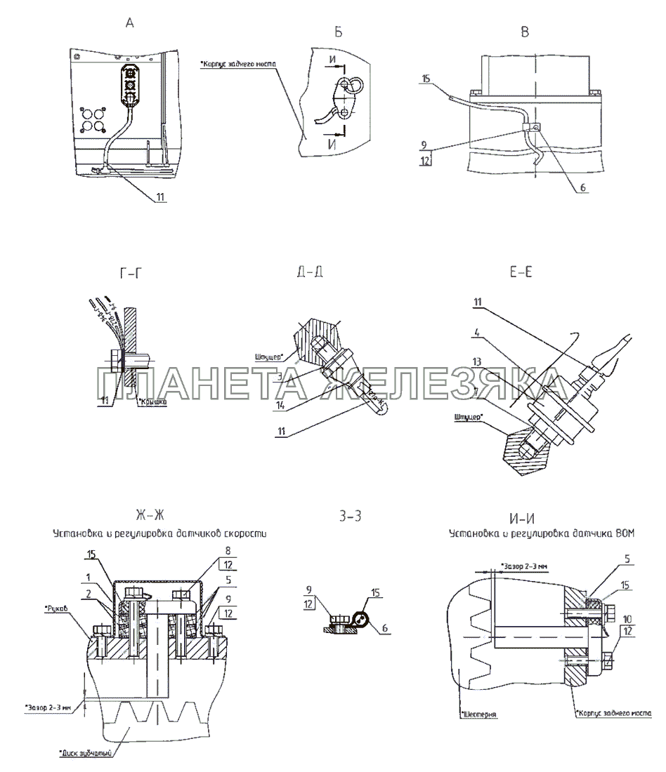 Электрооборудование трансмиссии МТЗ-2522