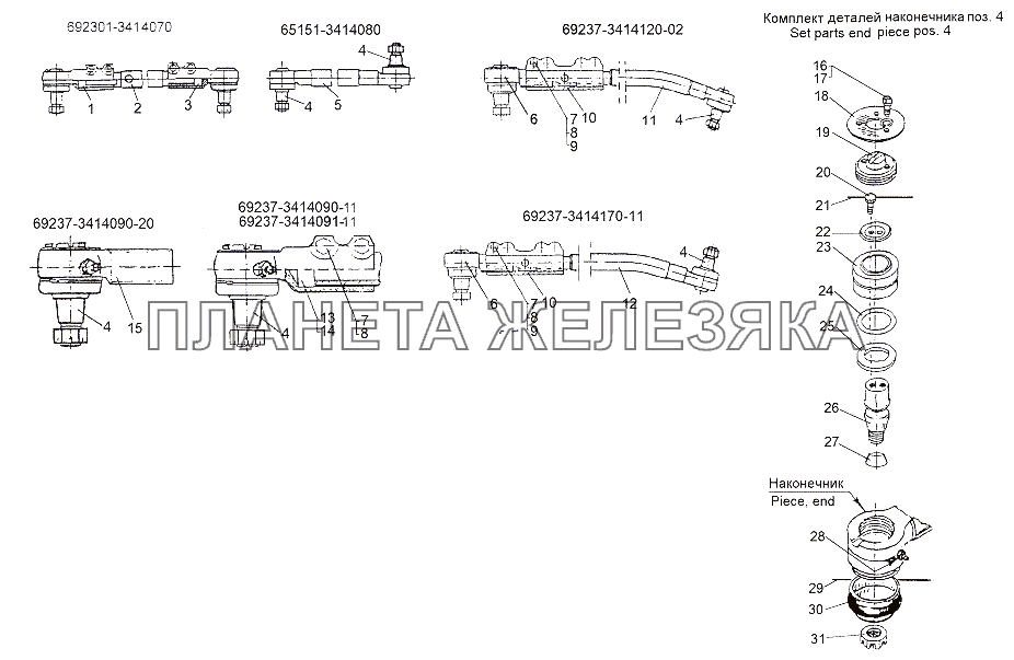 Тяги и наконечники рулевого привода МЗКТ-65151 