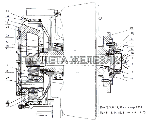 Полуось и передача планетарная МЗКТ-79092 (нов.)