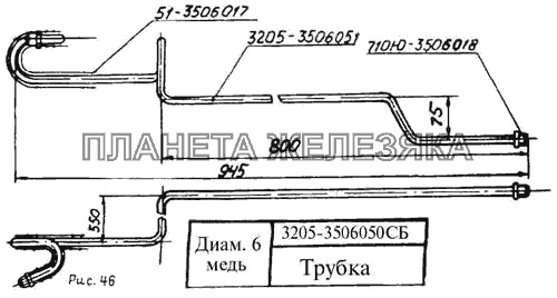 Трубка ПАЗ-3205
