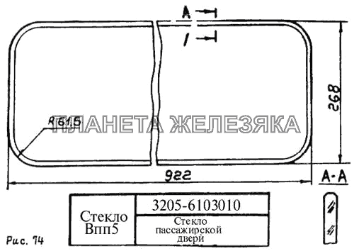 3205. Габариты автобуса ПАЗ 3205 заднего стекла. Стекло заднее ПАЗ 3205 Размеры. Размер стекла автобус ПАЗ 3205 бокового. Размер боковых стекол Газель бизнес.