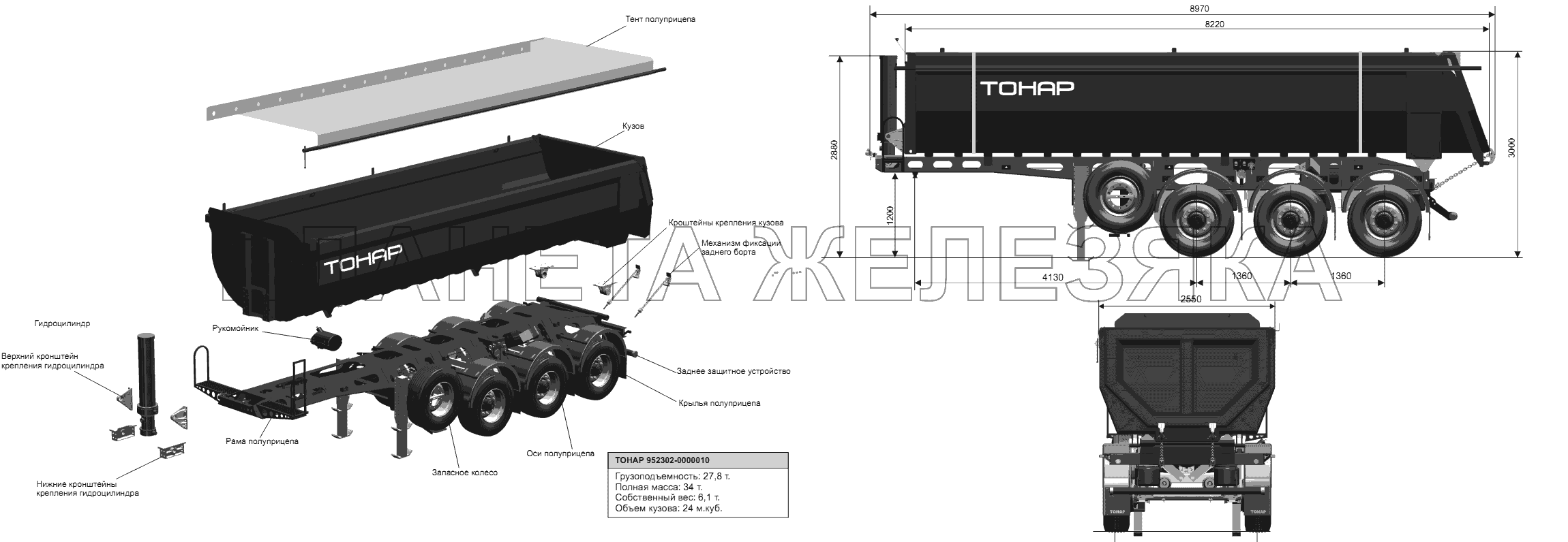 Общий вид полуприцепа модели 952302-0000010 Тонар-952302