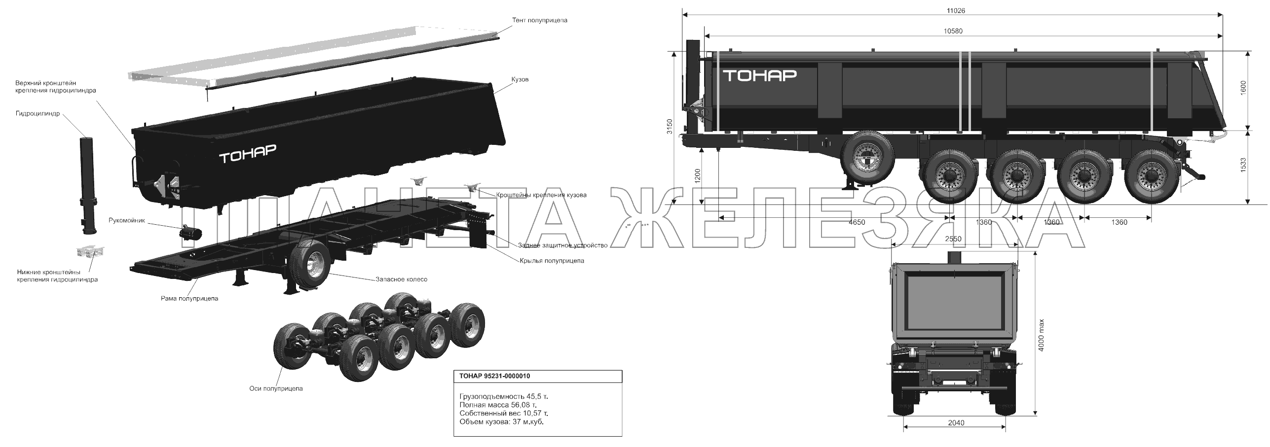 Общий вид полуприцепа модели 95234-0000010 Тонар-95234