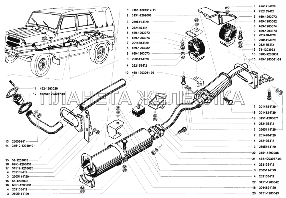 Глушитель выхлопа, резонатор, трубы и подвеска глушителя выхлопа УАЗ-31512
