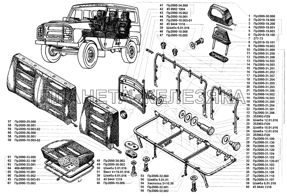 Каталог запчастей уаз 31519