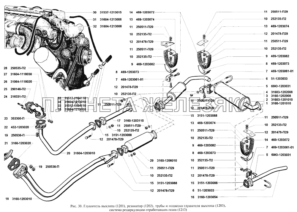 Глушитель выхлопа, резонатор, трубы и подвеска глушителя выхлопа, система рециркуляции отработавших газов УАЗ-3160