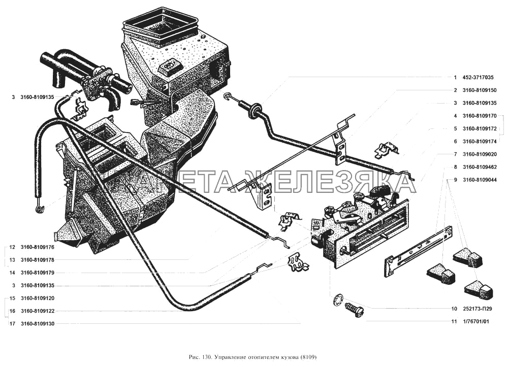 Управление отопителем кузова УАЗ-3160