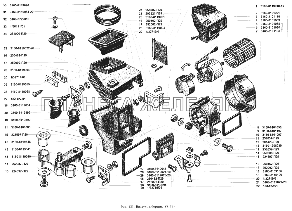 Воздухозаборник УАЗ-3160