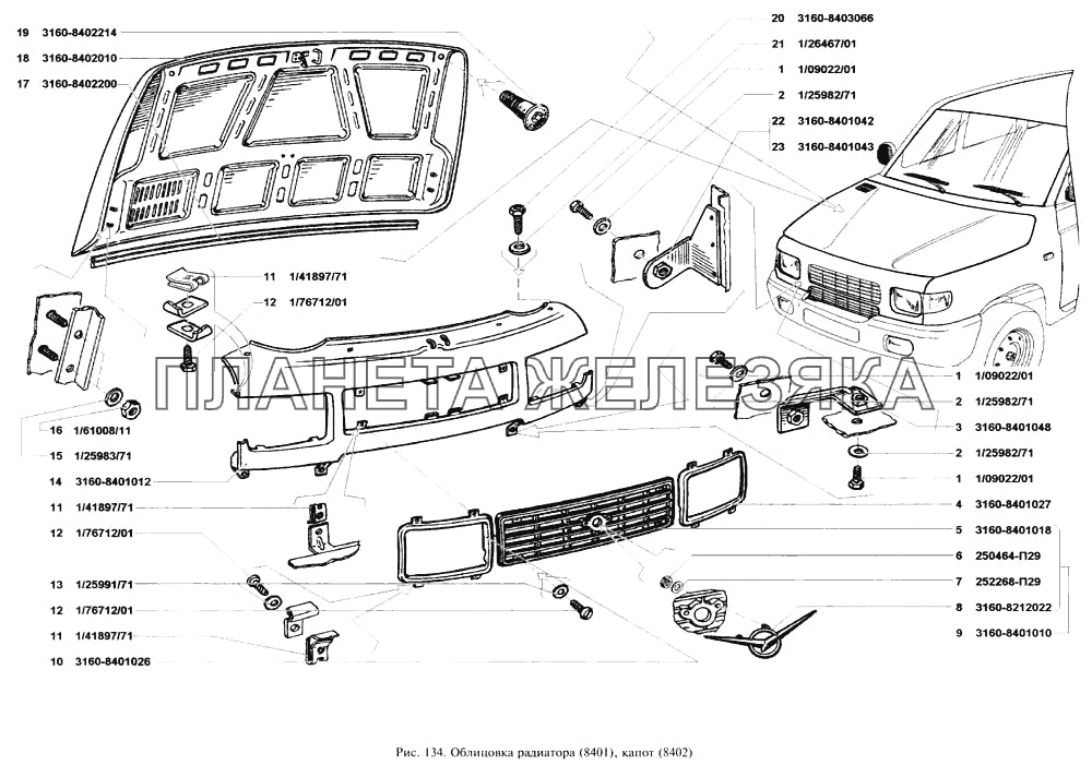 Капот, облицовка радиатора УАЗ-3160