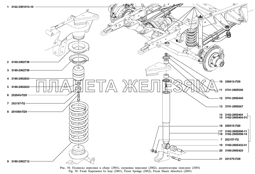 Амортизатор с нижним шарниром 3162 2905404