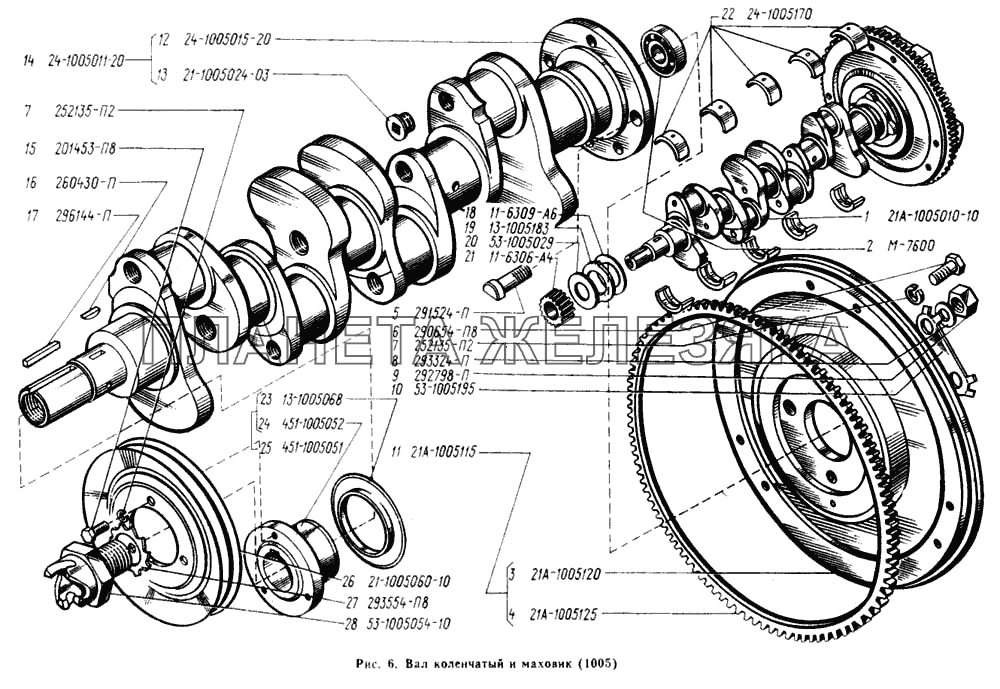 Вал коленчатый и маховик УАЗ-2206