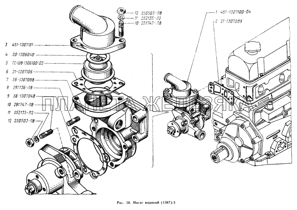Насос водяной с кронштейном, выпускным патрубком и термостатом УАЗ-3741