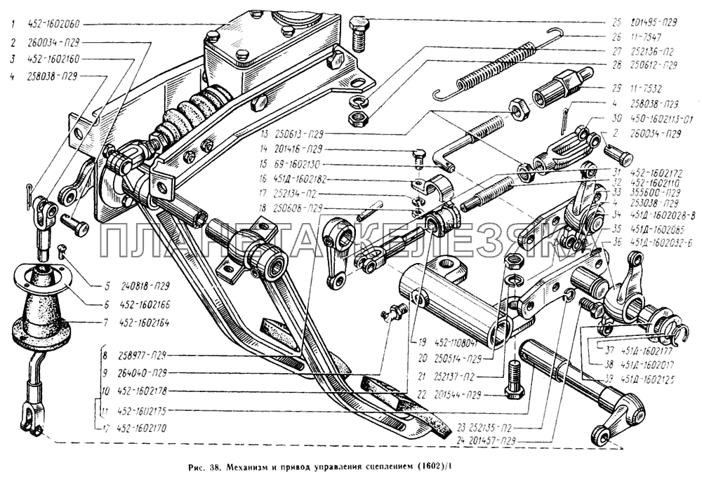 Механизм и привод управления сцеплением УАЗ-3962