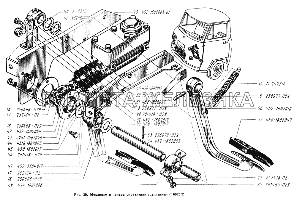 Механизм и привод управления сцеплением УАЗ-3962