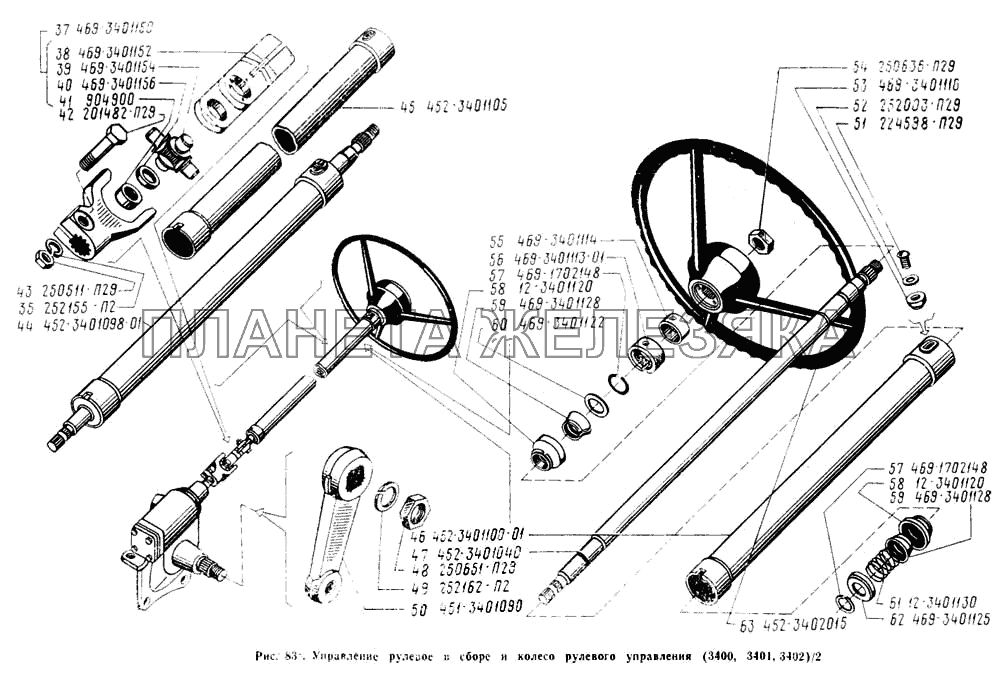 Колесо рулевого управление УАЗ-3303