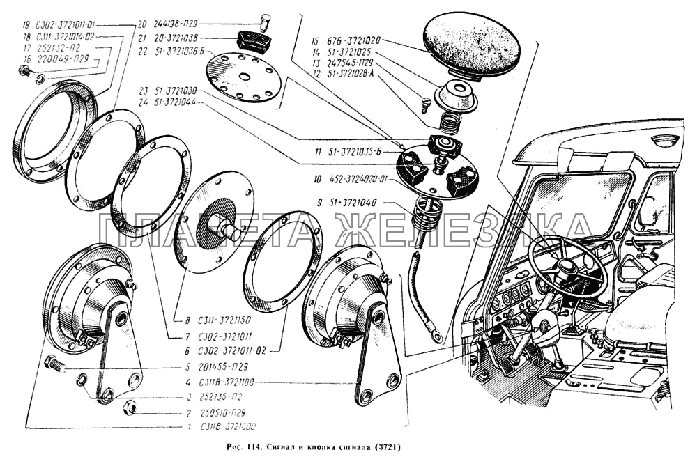 Сигнал звуковой УАЗ-3303