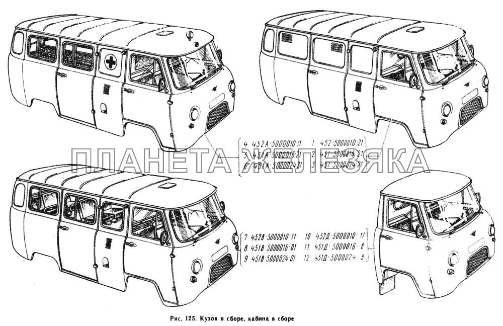 Кузов в сборе, кабина в сборе УАЗ-3962