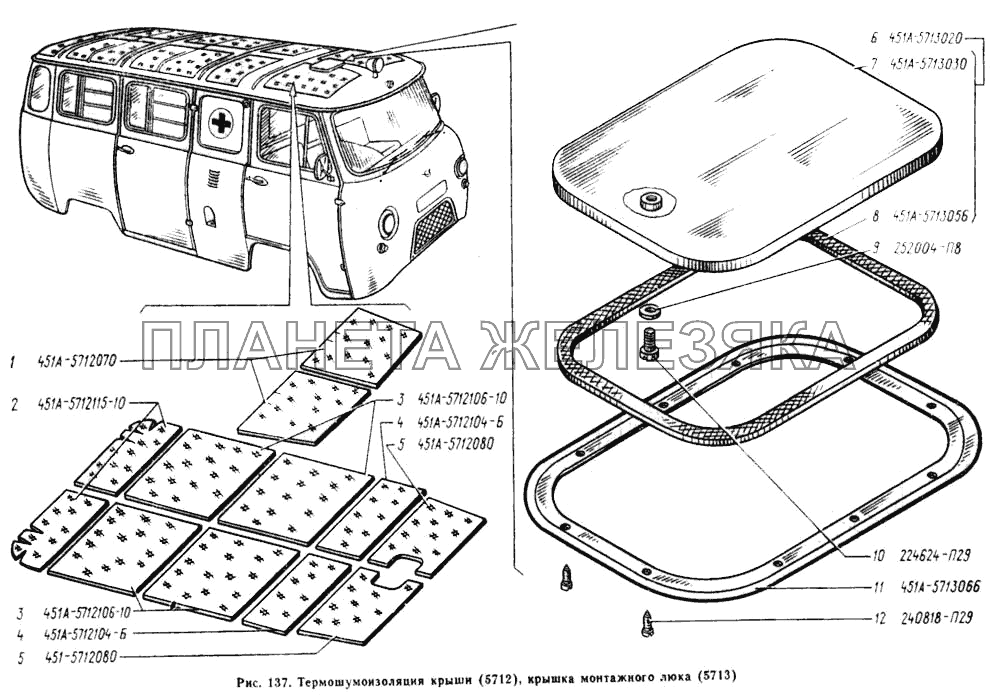 Термошумоизоляция крыши, крышка монтажного люка УАЗ-2206