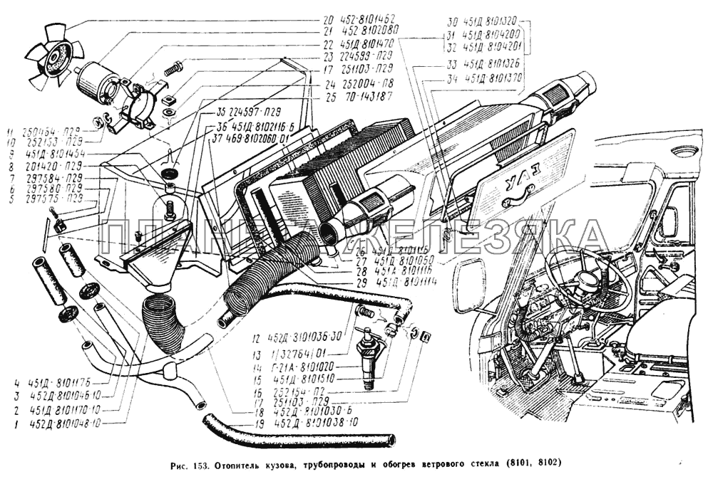 Отопитель кузова и трубопроводы, обогрев ветрового стекла УАЗ-3303