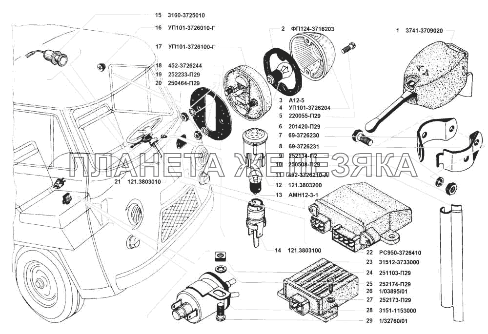 Прикуриватель, указатели поворота устройства блокировочные УАЗ 3741 (каталог 2002 г.)