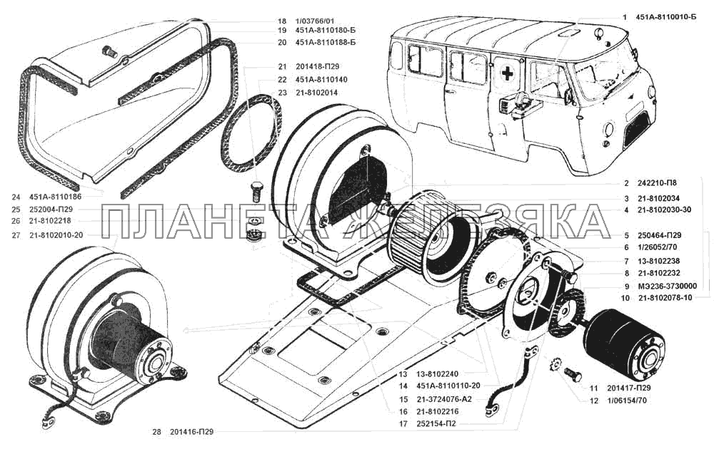 Отопление кузова УАЗ 3741 (каталог 2002 г.)