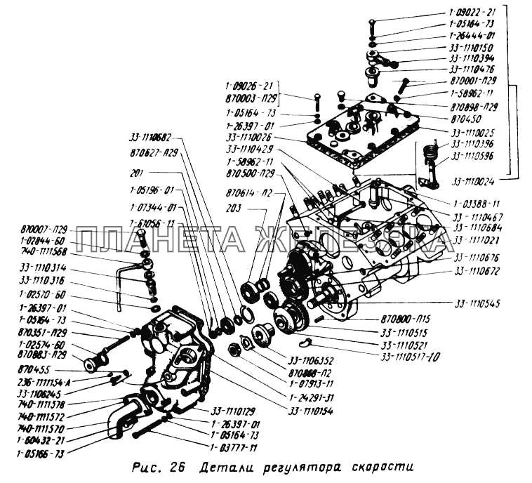 Детали регулятора скорости УРАЛ-4320