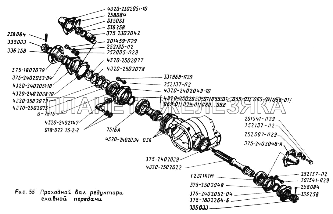 Проходной вал редуктора главной передачи УРАЛ-43202