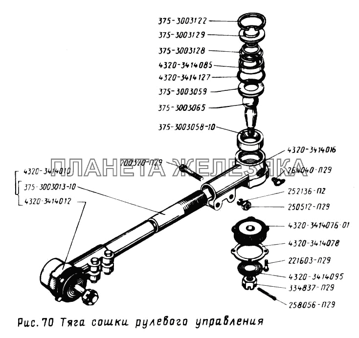 Тяга сошки рулевого управления УРАЛ-4320