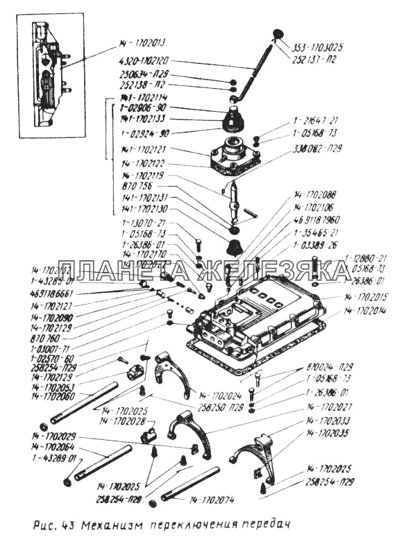 Механизм переключения передач УРАЛ-5557