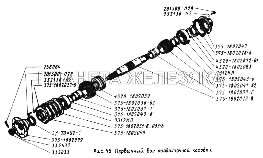 Первичный вал раздаточной коробки УРАЛ-5557